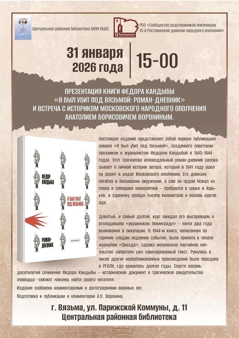 Центральная районная библиотека приглашает